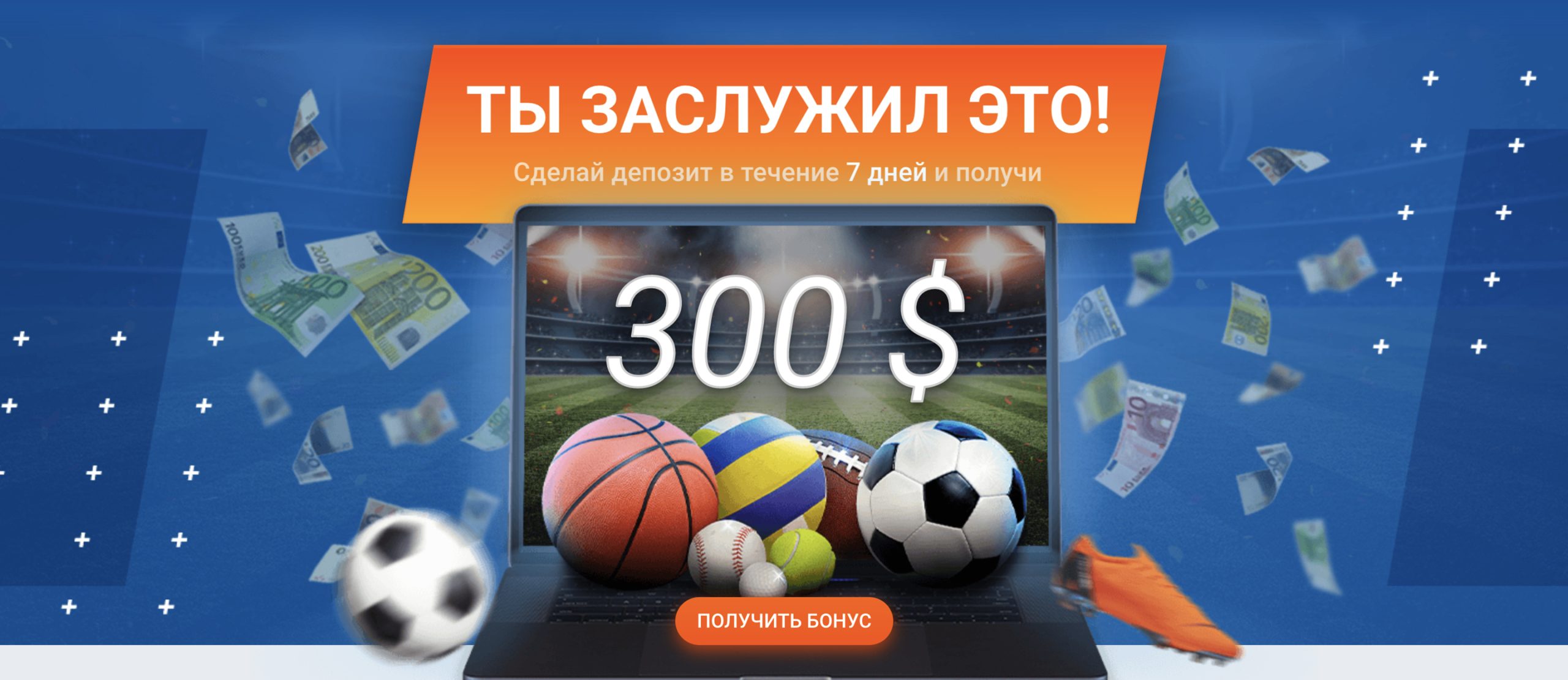 мостбет бонусы